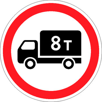 3.4 движение грузовых автомобилей запрещено - Дорожные знаки - Запрещающие знаки - Магазин охраны труда ИЗО Стиль