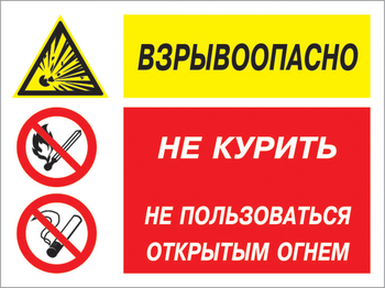 Кз 58 взрывоопасно - не курить и не пользоваться открытым огнем. (пластик, 600х400 мм) - Знаки безопасности - Комбинированные знаки безопасности - Магазин охраны труда ИЗО Стиль