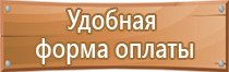 знаки безопасности на производстве по охране труда