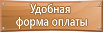 план эвакуации при пожаре и чс