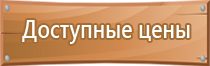 план эвакуации дома культуры