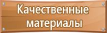 план эвакуации автотранспорта