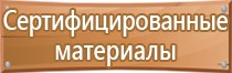 знаки безопасности на подвижном составе