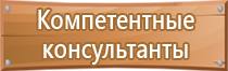 знак песок пожарная безопасность