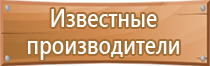 план аварийной эвакуации выходы ситуаций