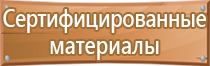 ост знак безопасности