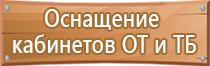 ост знак безопасности