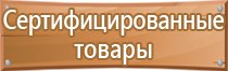 готовый план эвакуации