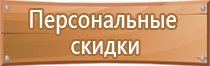 готовый план эвакуации