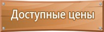 план эвакуации отеля