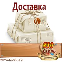 Магазин охраны труда ИЗО Стиль Маркировка опасных грузов, знаки опасности в Архангельске