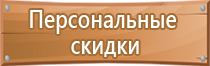 план эвакуации места массового пребывания людей