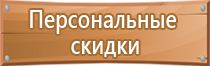 планы эвакуации правила противопожарного режима