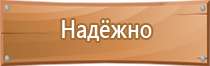 аварийно спасательное оборудование и пожарный инвентарь