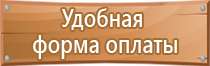 таблички ответственных за пожарную безопасность в помещении