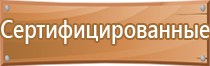 знаки безопасности в лаборатории биологическая