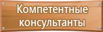 план эвакуации строительной площадки