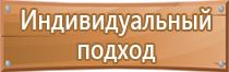 приобретение знаков безопасности