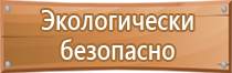 план эвакуации этажа 1 2 3 второго первого школы