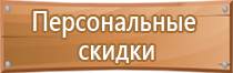 план эвакуации этажа 1 2 3 второго первого школы