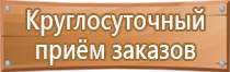 план пожарной эвакуации онлайн