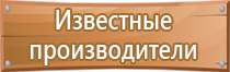 знаки по безопасности труда гост охране