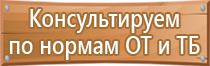 план эвакуации гост с 1 мая