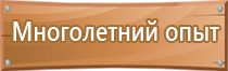 план эвакуации работников организации школа