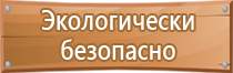 аптечка первой помощи для учебных учреждений