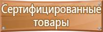 аптечка первой помощи для учебных учреждений