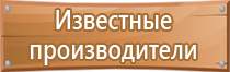 план эвакуации работников при чс