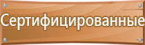 гост аптечки первой помощи на предприятии