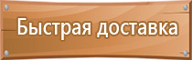 гост аптечки первой помощи на предприятии