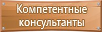 план эвакуации аптечка