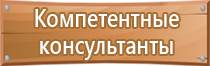 знаки безопасности крана пожарной работает