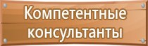 план эвакуации пострадавших при пожаре