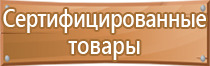 знак безопасности напряжение высокое осторожно стой