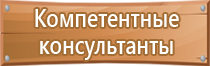 план эвакуации многоквартирного дома